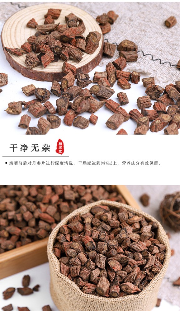 丹参 (6).jpg