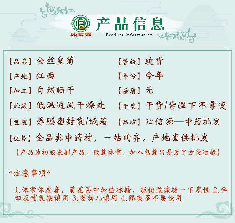 jinsihuangjutonghuo06.jpg