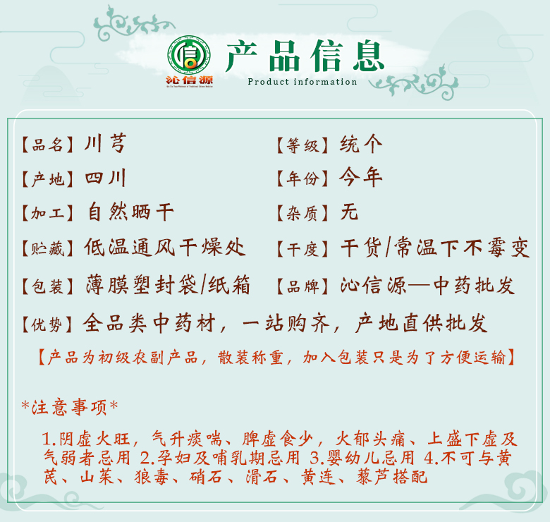 chuanxiongtongge06.jpg