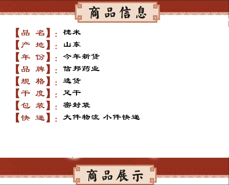 槐米功效.jpg