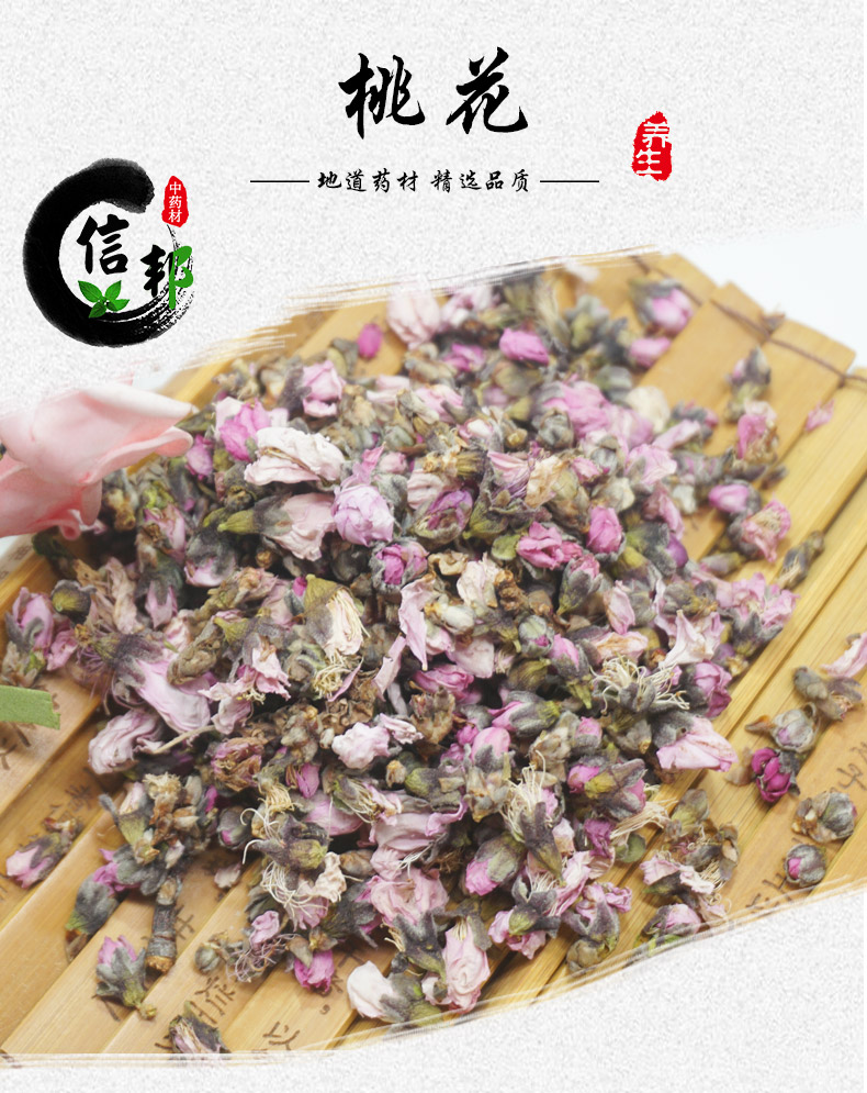 桃花详情1_01.jpg