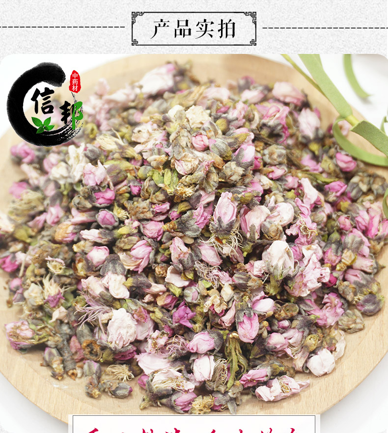 桃花详情1_04.jpg