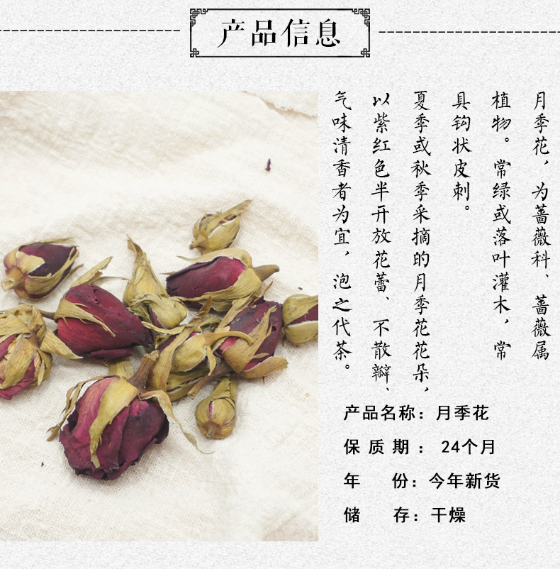 月季花详情2.jpg