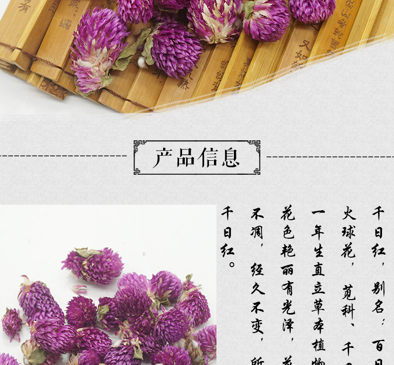千日红详情_02.jpg