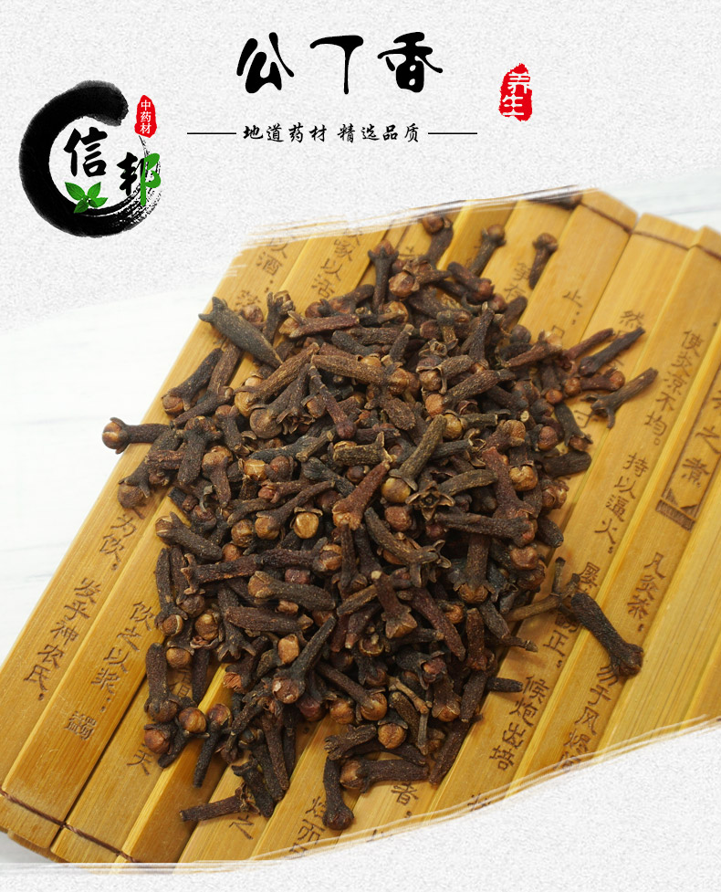 公丁香详情1.jpg