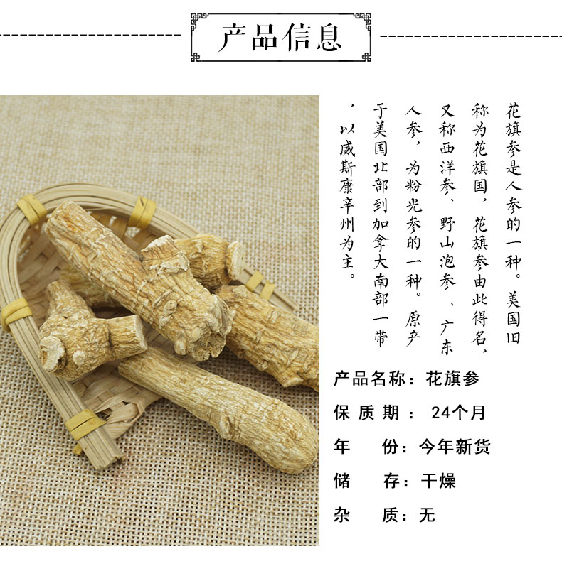 西洋参短枝10克详情_02.jpg