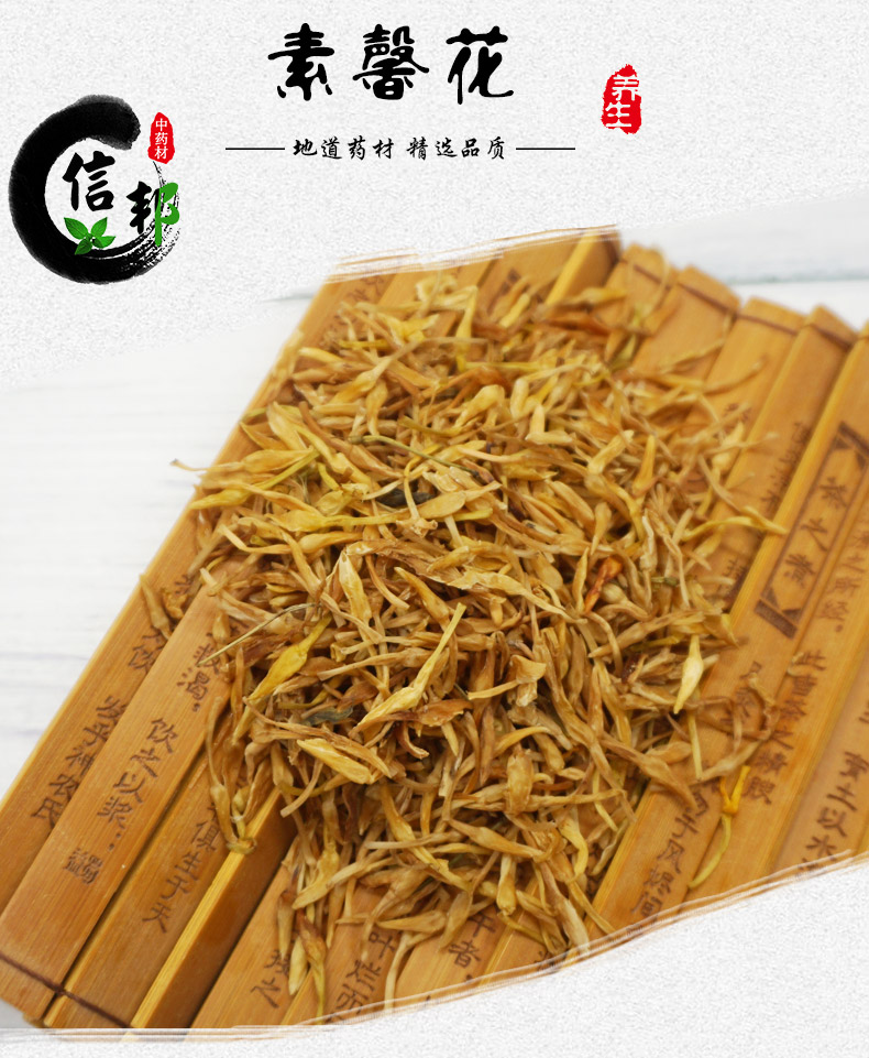 素馨花详情1.jpg