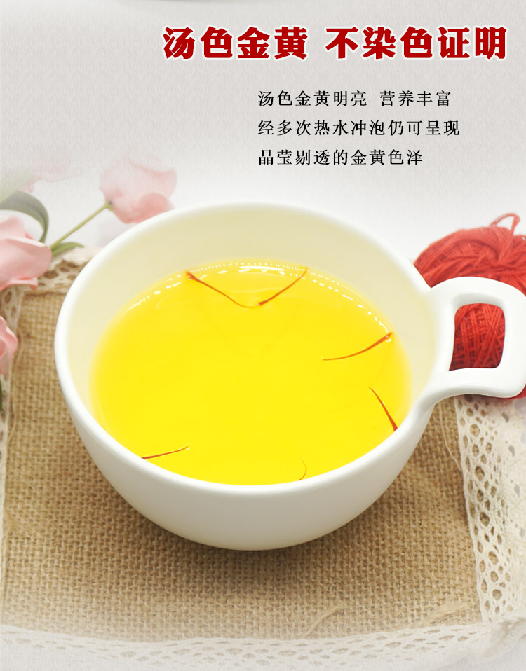 藏红花-盒装300克详情10.jpg