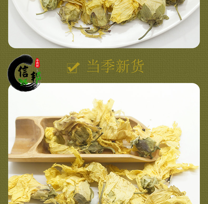 黄蜀葵花详情_08.jpg