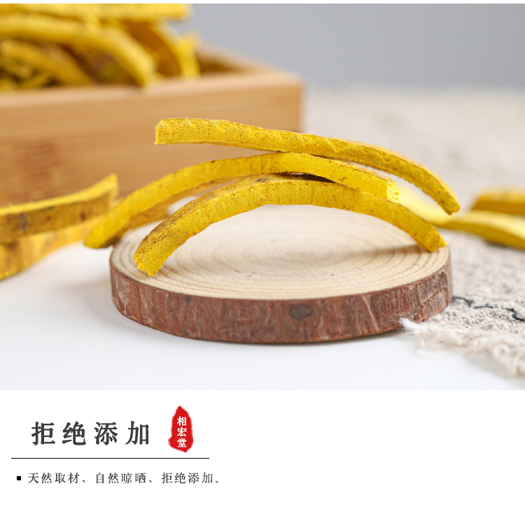 去皮黄柏 (5).jpg