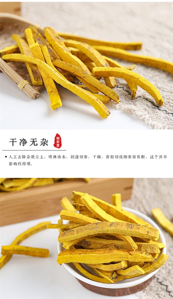 去皮黄柏 (6).jpg