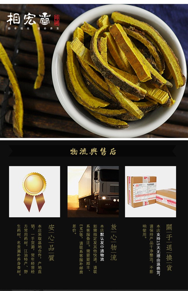 带皮黄柏7.jpg