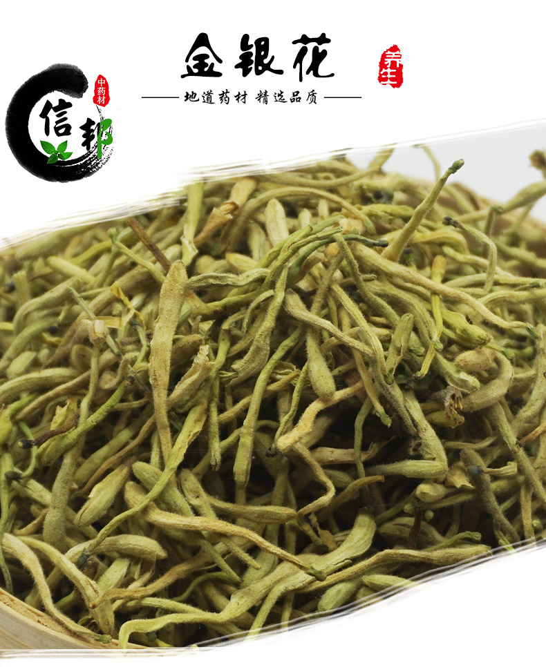 金银花详情1.jpg