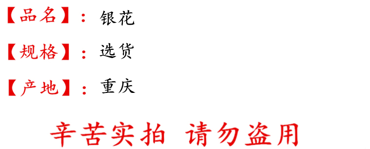 银花选货描述.jpg