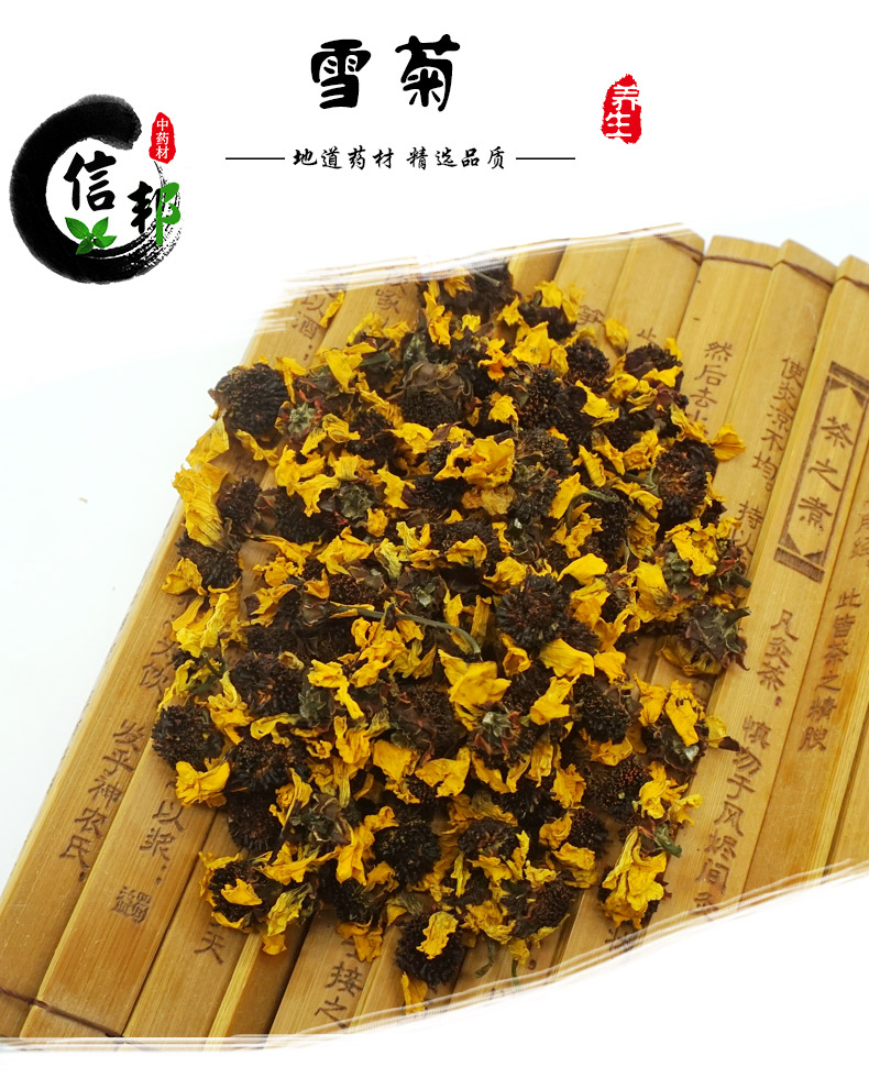 雪菊详情1.jpg