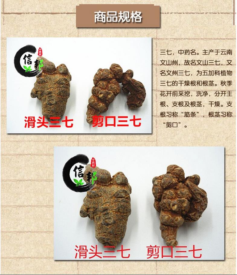 18头三七_07.jpg