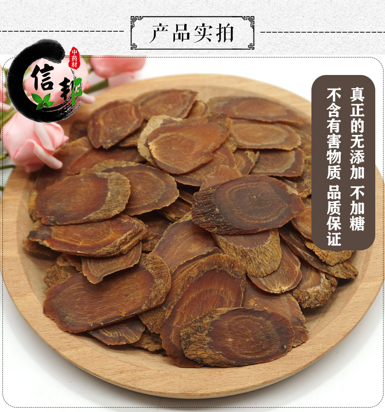 无糖红参片全检详情3.jpg