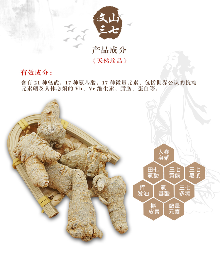 三七60头_03.jpg