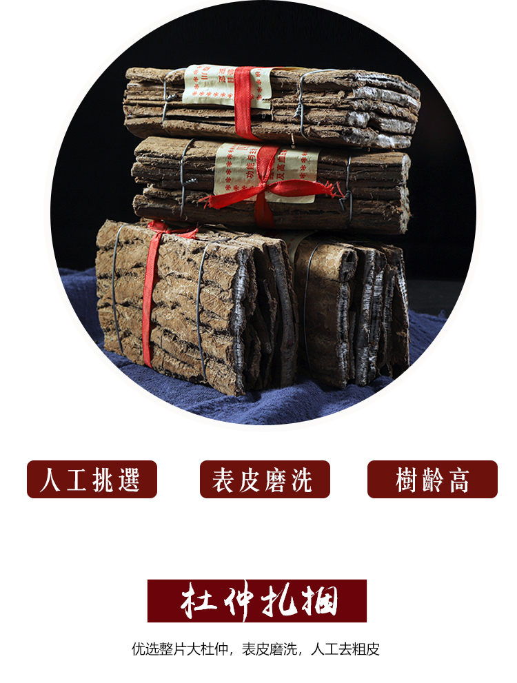 扎捆杜仲4.jpg