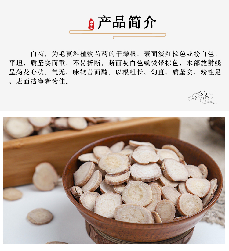 杭白芍7.jpg