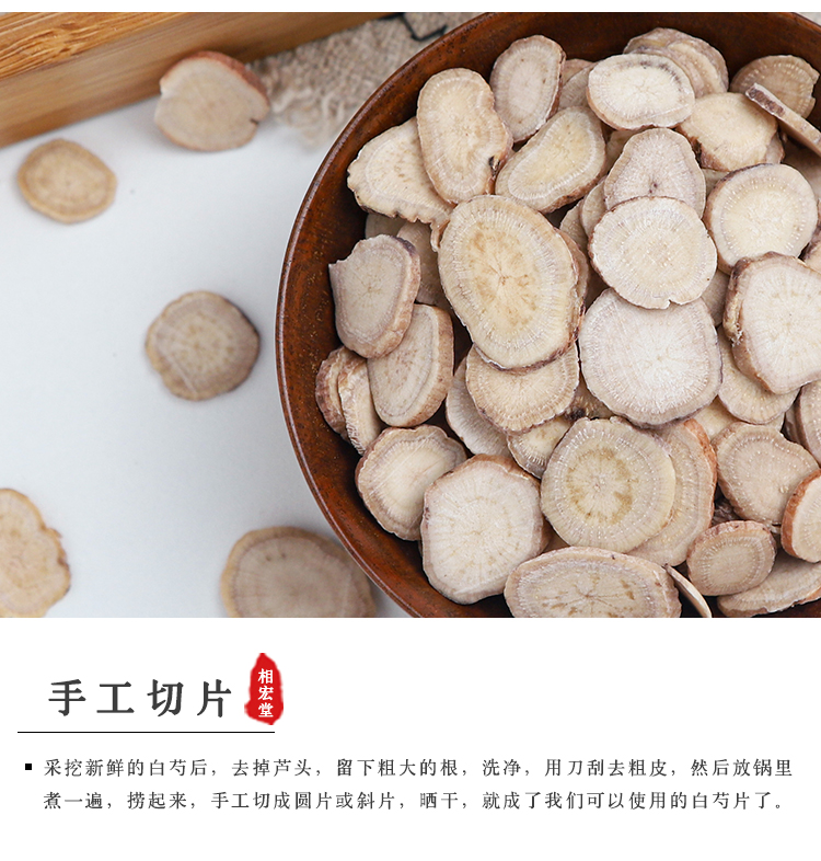 杭白芍4.jpg