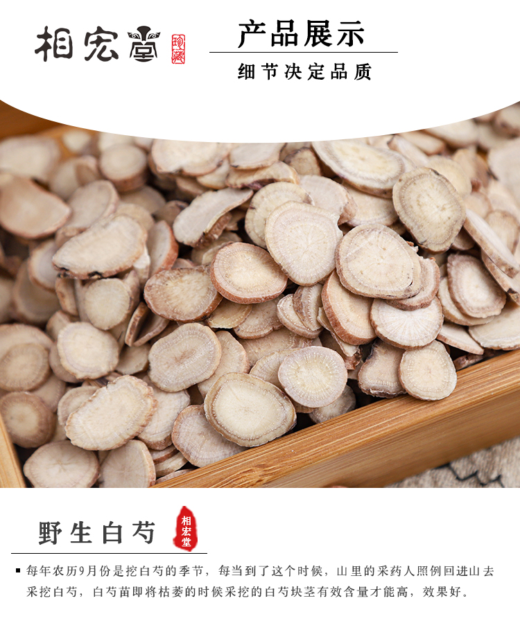 杭白芍3.jpg