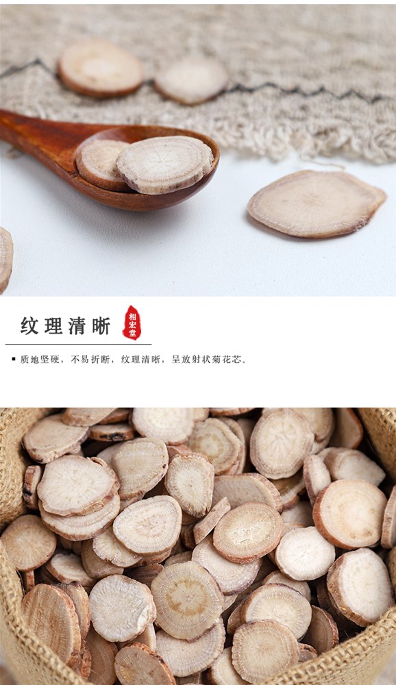 杭白芍6.jpg