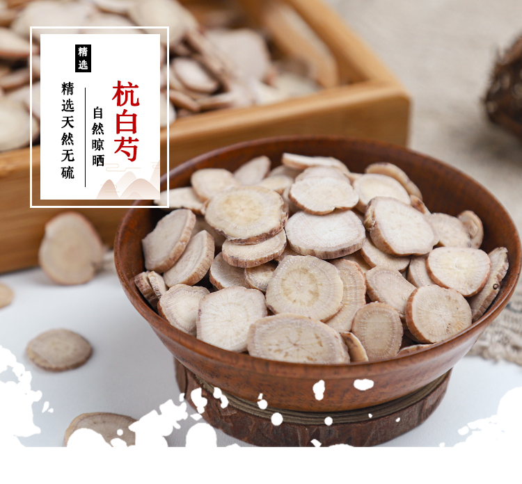 杭白芍1.jpg