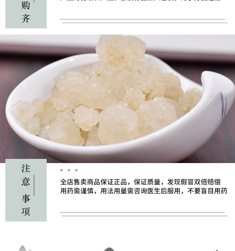 冰源堂大青盐详情页_06.jpg