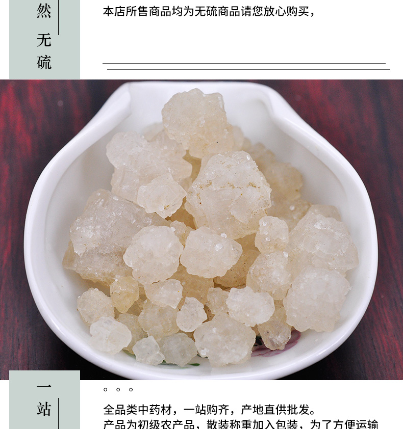 冰源堂大青盐详情页_05.jpg