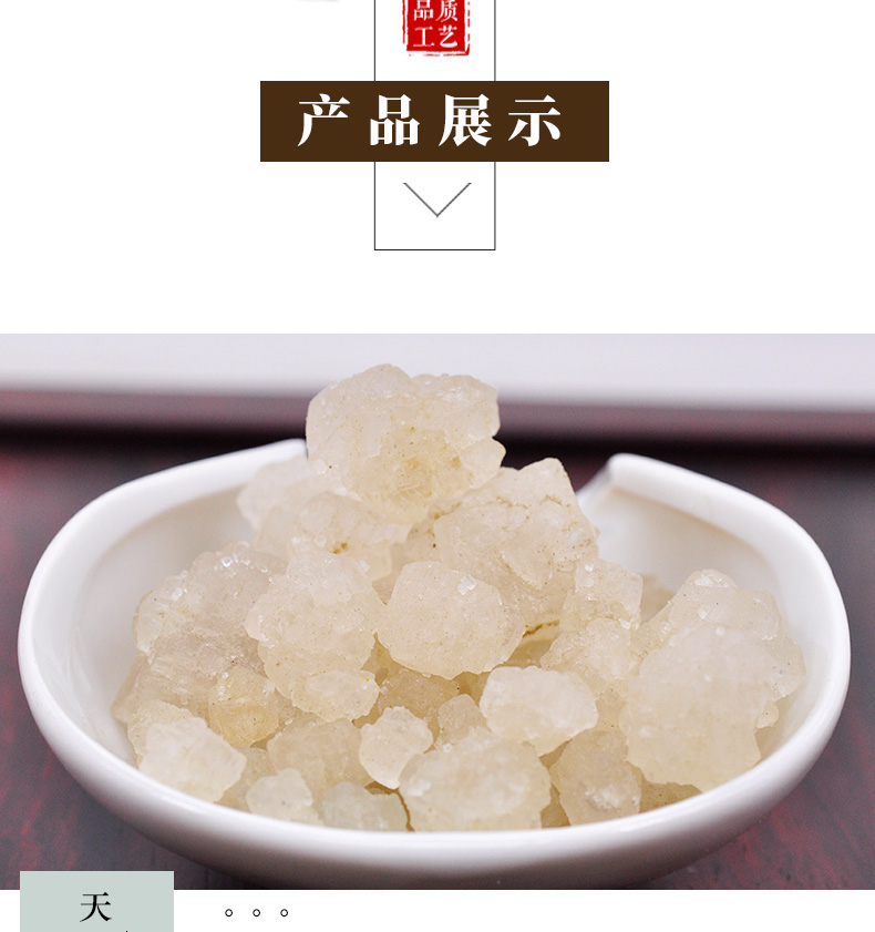 冰源堂大青盐详情页_04.jpg