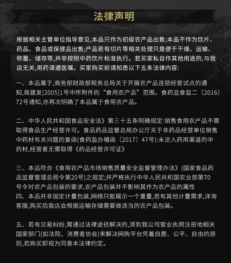 党参节统8.jpg