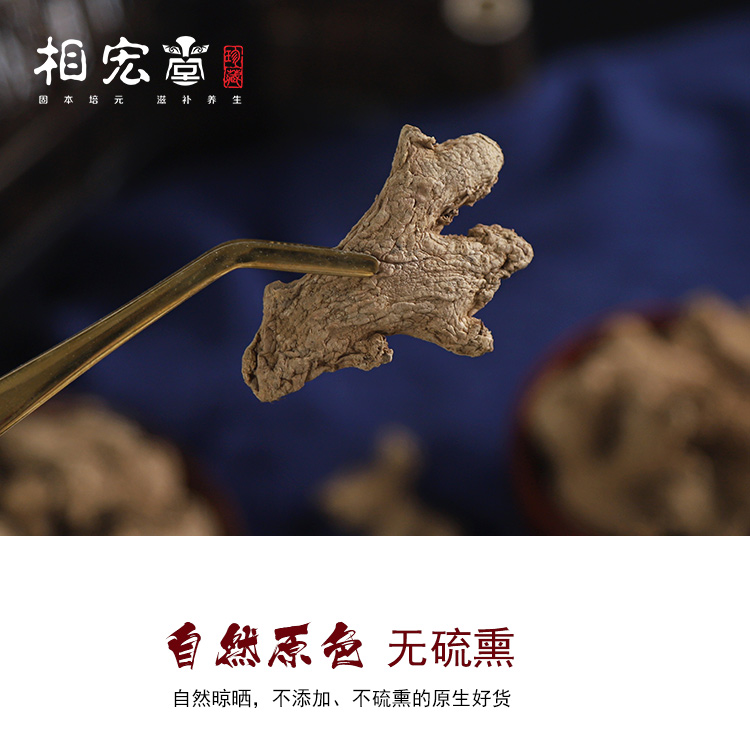 带皮筠姜1.jpg