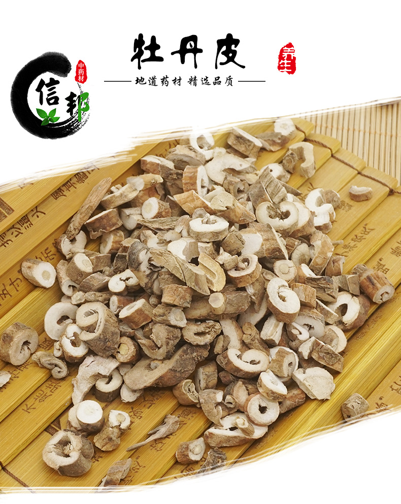 牡丹皮_01.jpg