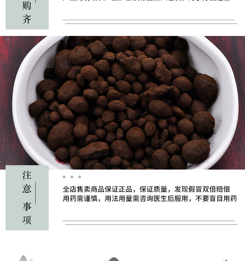 冰源堂诚无名义详情页_04.jpg