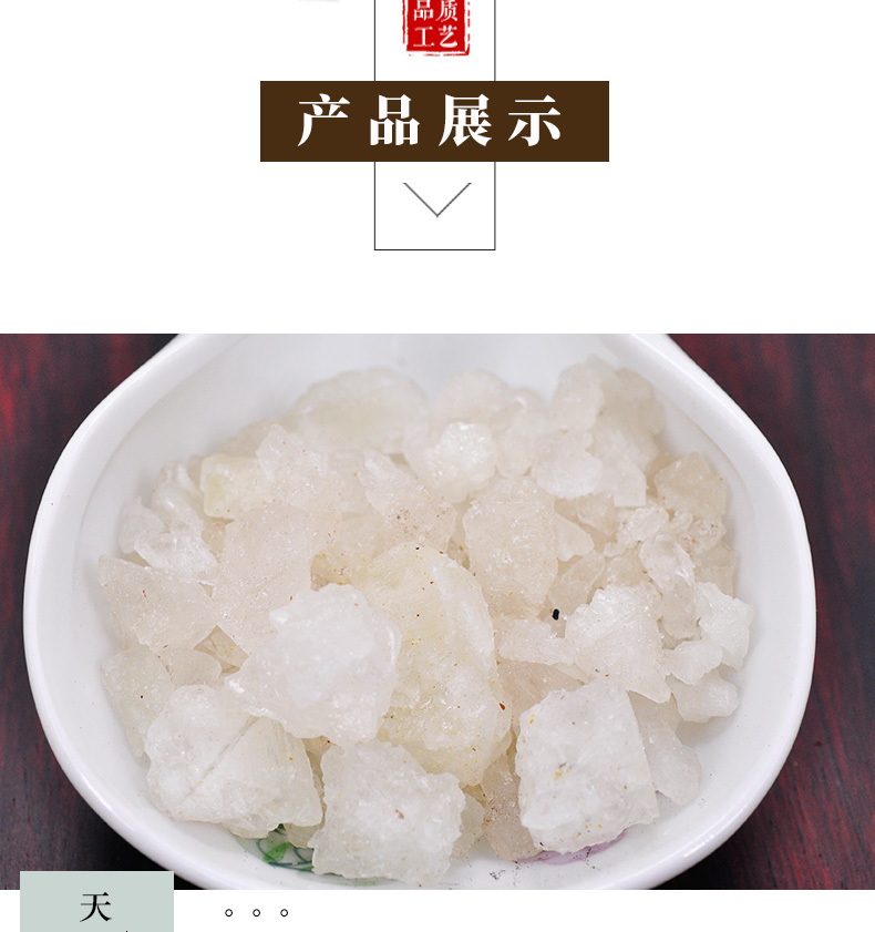 冰源堂明矾详情页_01.jpg
