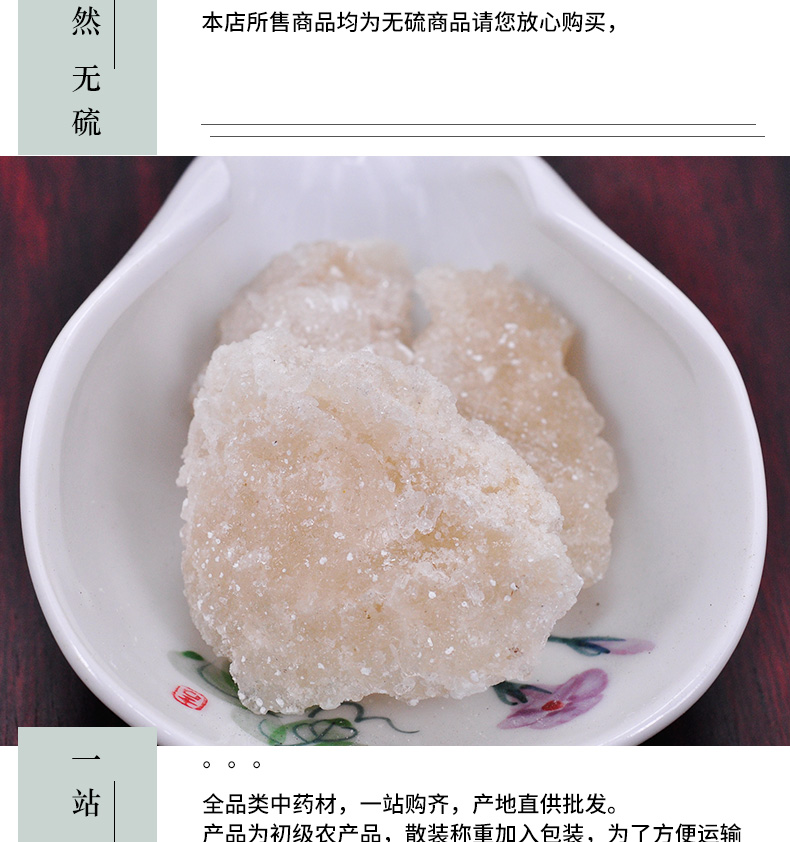 冰源堂芒硝详情页_05.jpg