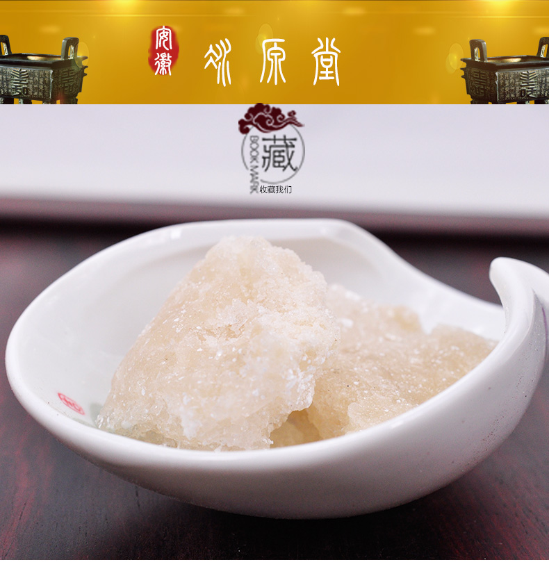 冰源堂芒硝详情页_01.jpg