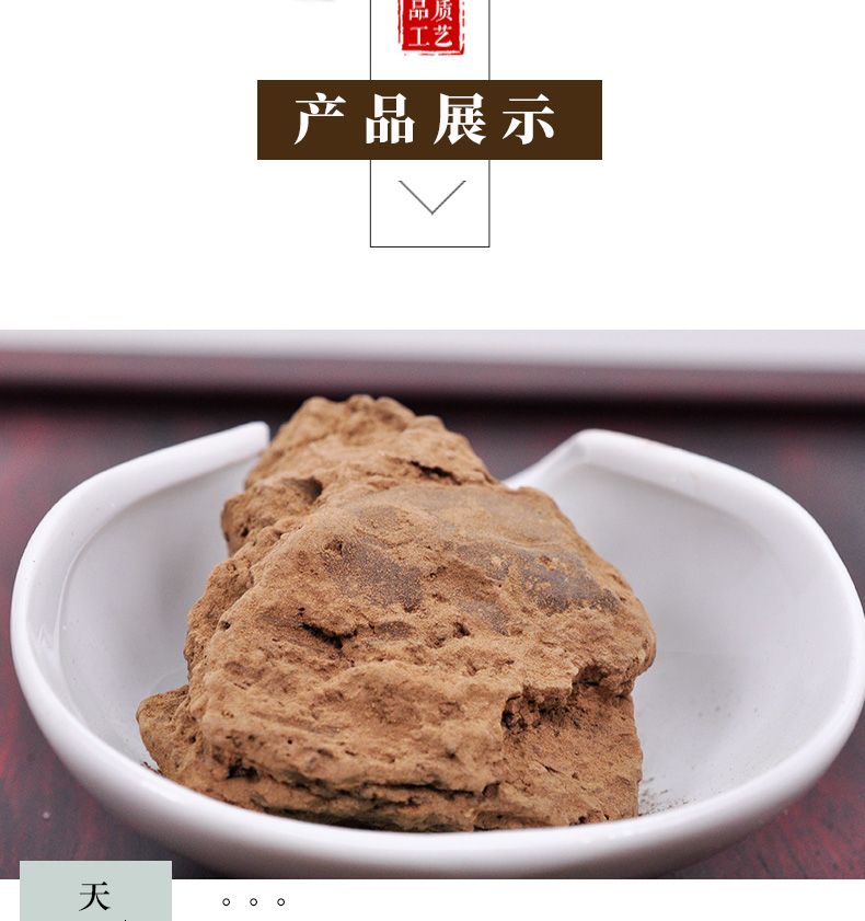 冰源堂灶心土详情页_04.jpg