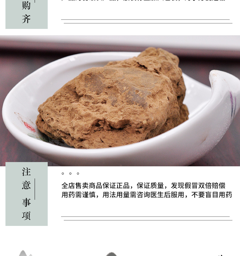 冰源堂灶心土详情页_06.jpg