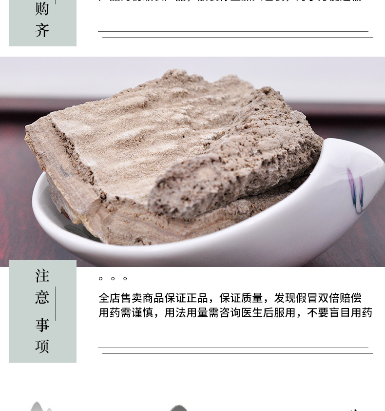 冰源堂人中白详情页_06.jpg