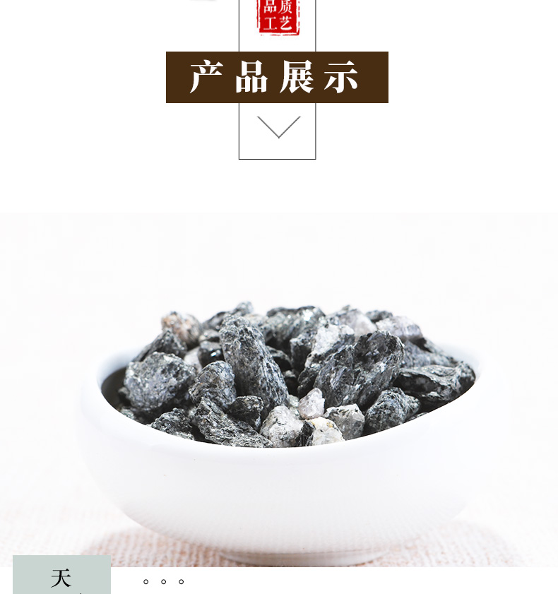 冰源堂诚实通青礞石详情页_04.jpg