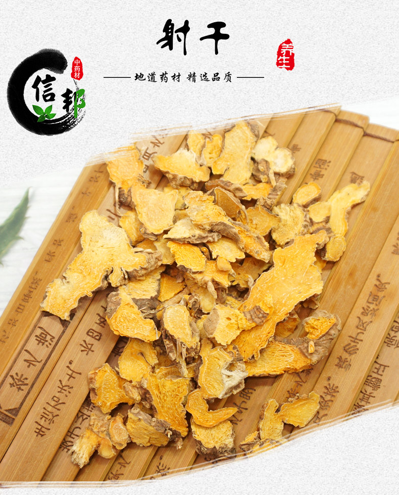 射干详情1.jpg