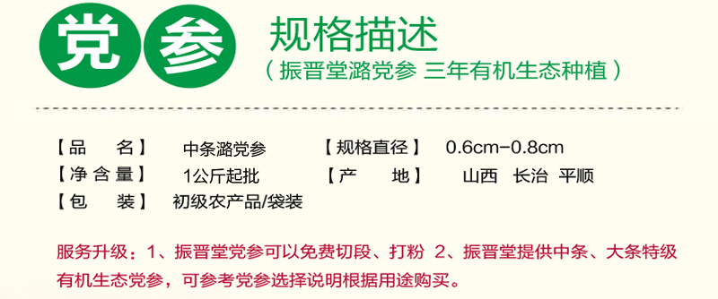 中药网-中条_01.jpg