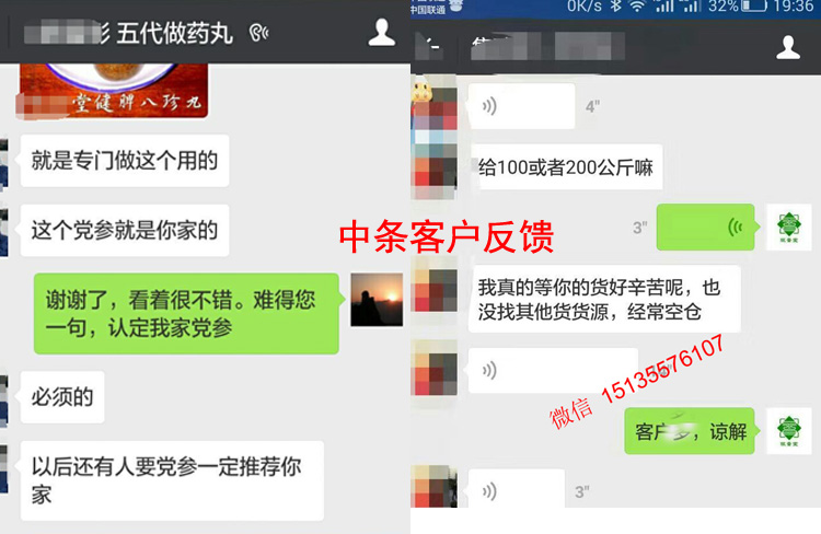 中条反馈.jpg