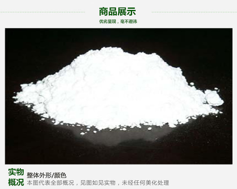 滑石粉3.jpg