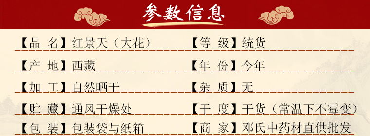 dahuahongjingtianal01.jpg