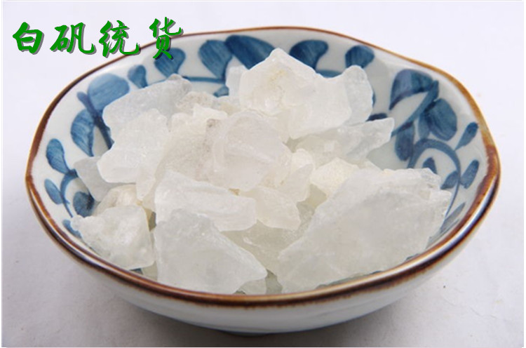 白矾.jpg