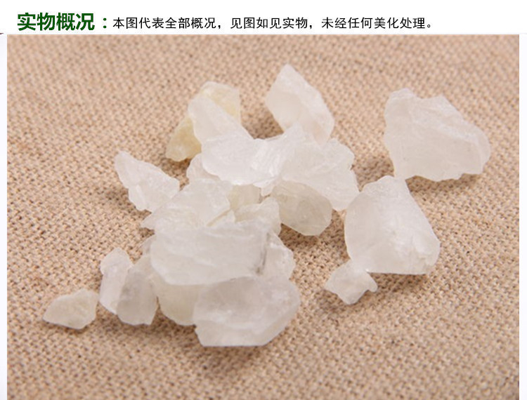 白矾实物概况_副本.jpg