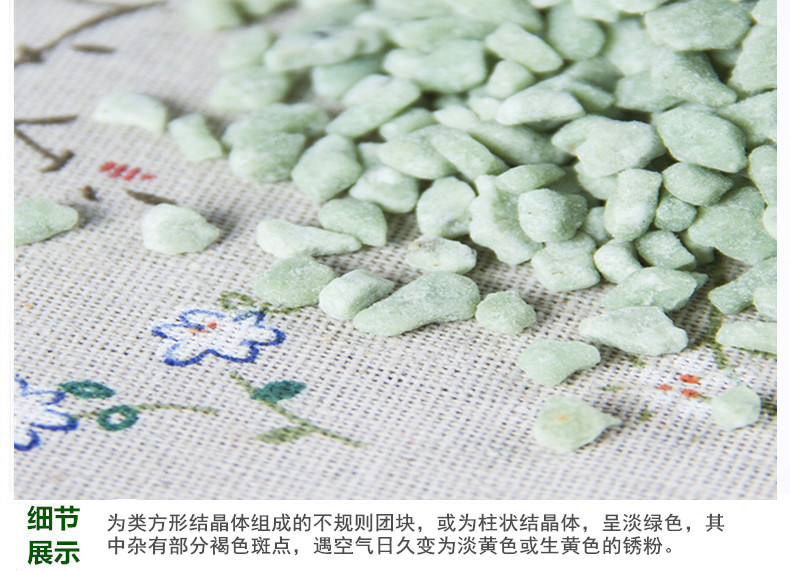 绿矾4.jpg